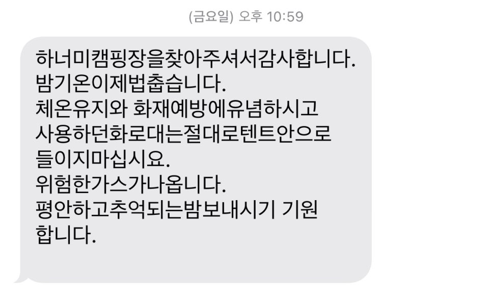 하너미 캠핑장 이미지