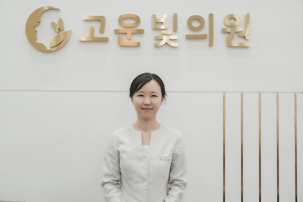 고운빛의원 이미지