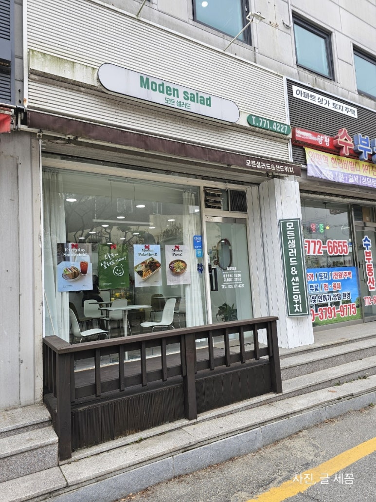 모든샐러드&샌드위치 이미지