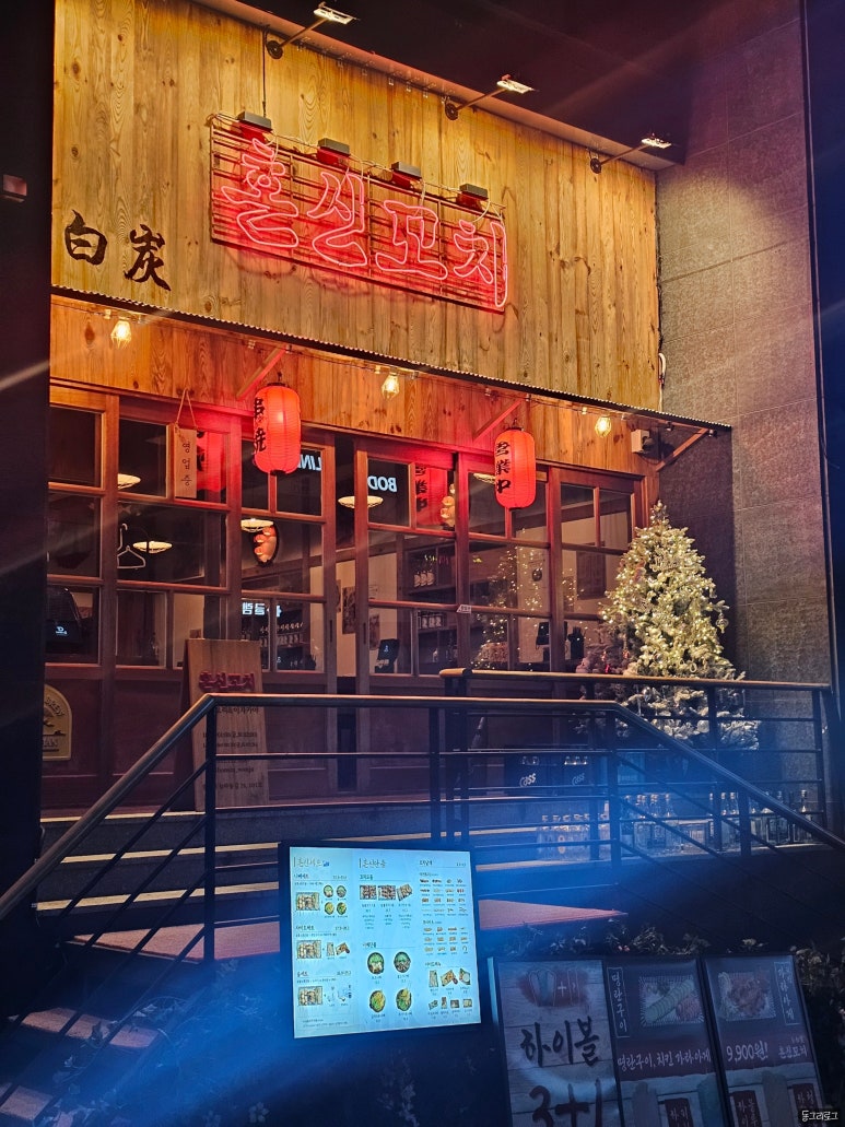 정백탄혼신꼬치원주무실점 이미지