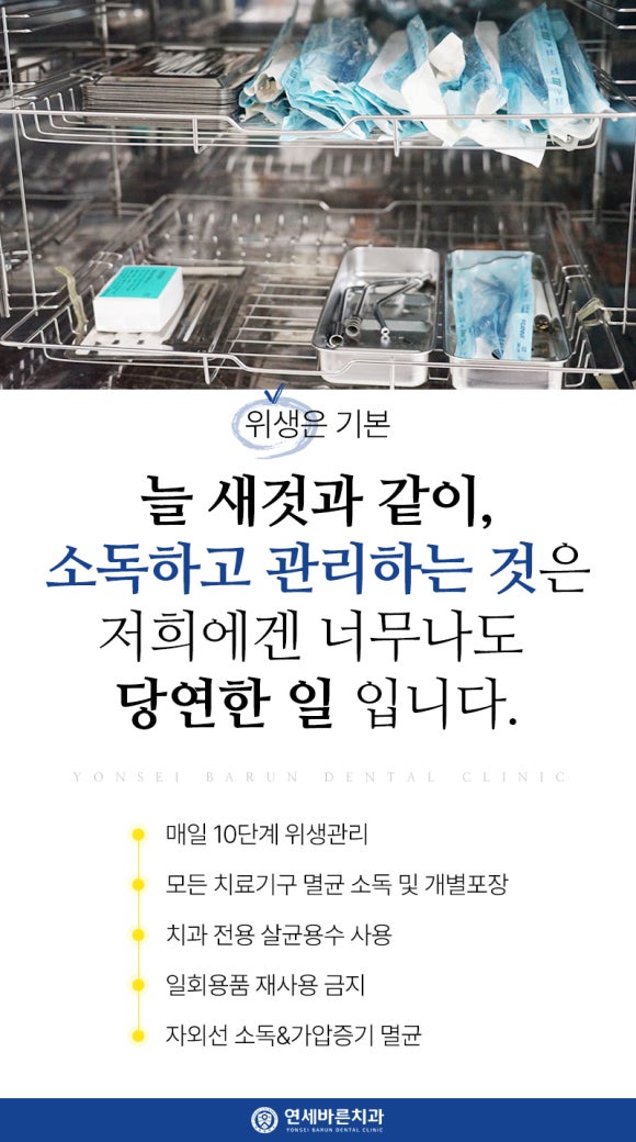 연세바른치과의원 이미지