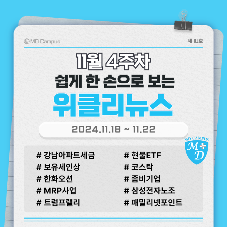 (주) 엠디캠퍼스 이미지