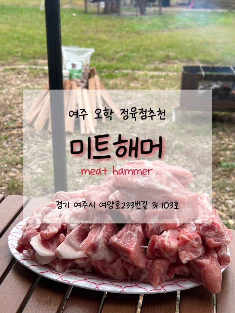 미트해머 이미지