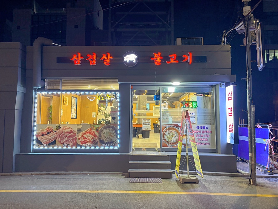 정이가네 이미지