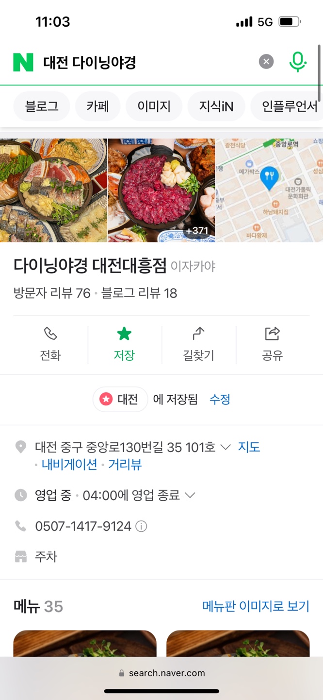다이닝야경대전 이미지