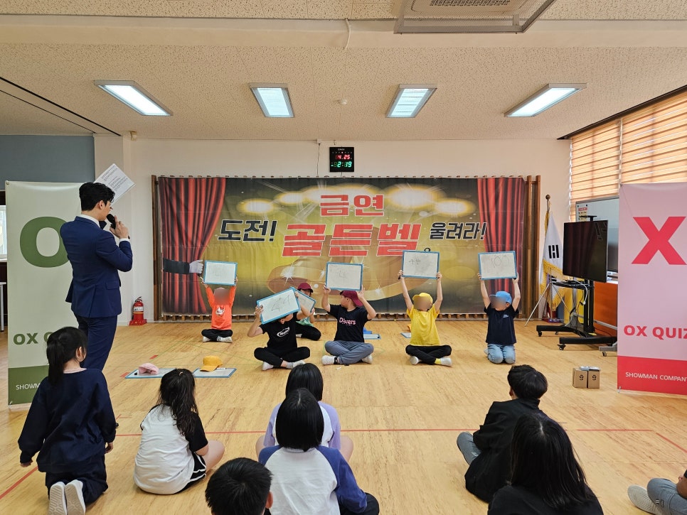 유어초등학교 이미지