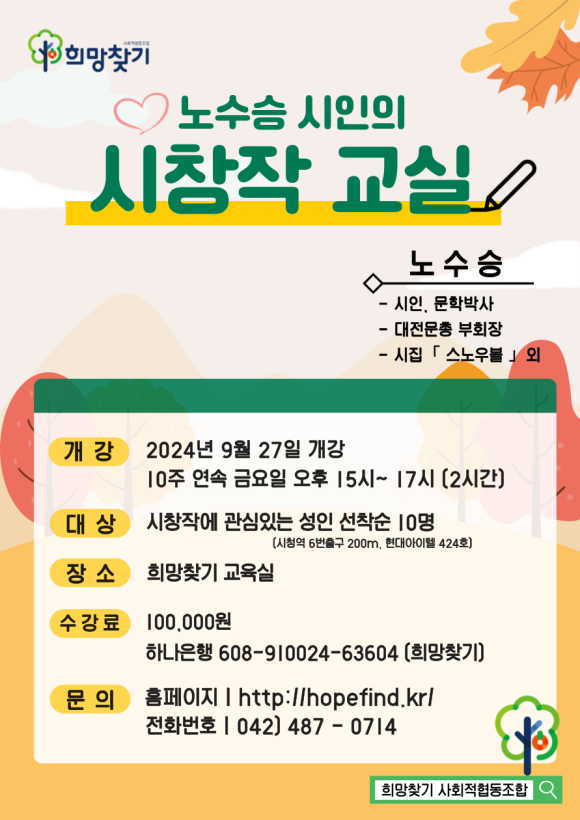 인문학여행협동조합 이미지