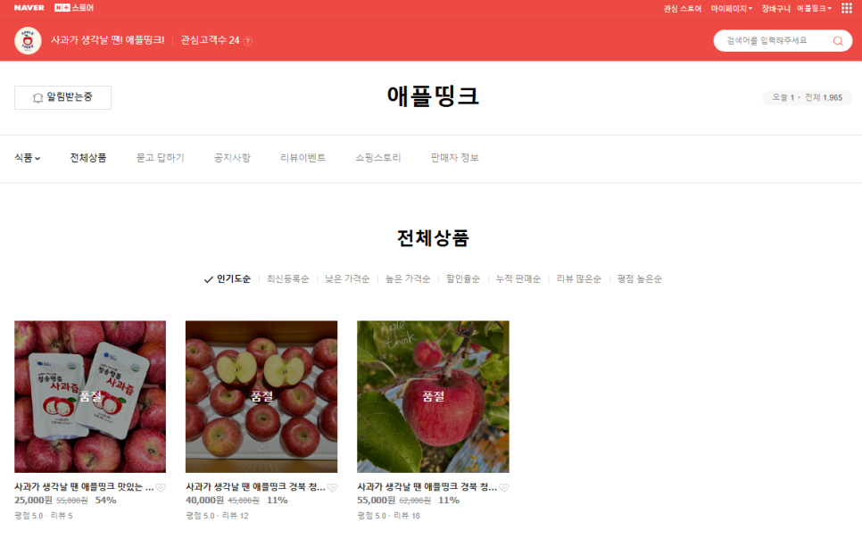 애플띵크 이미지