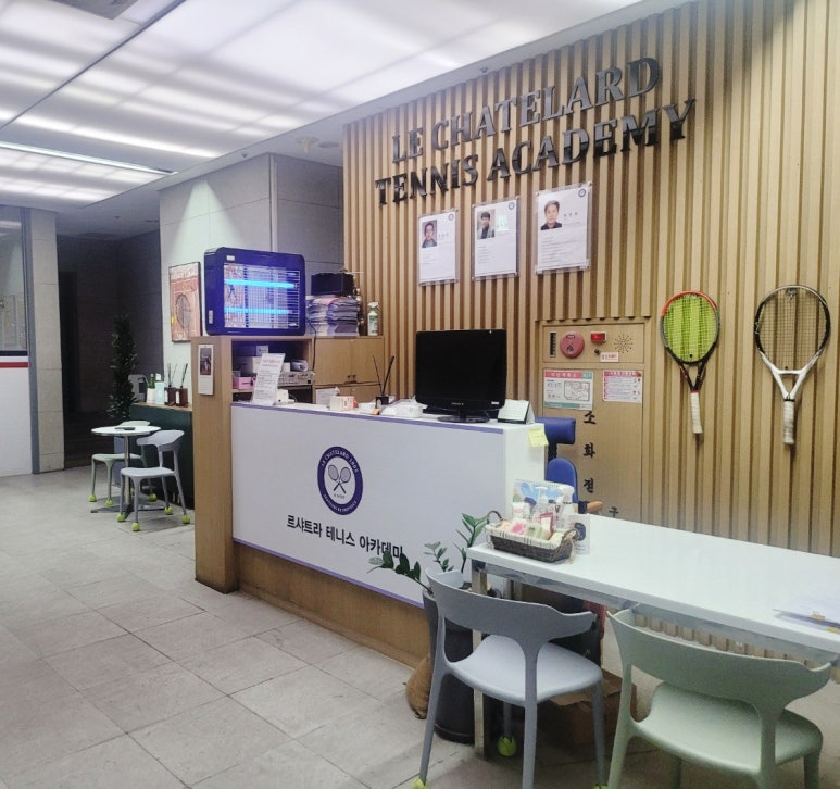 르샤트라테니스아카데미 이미지