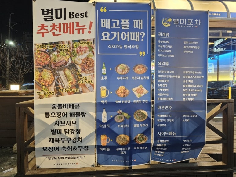 배고플때 여기어때 이미지