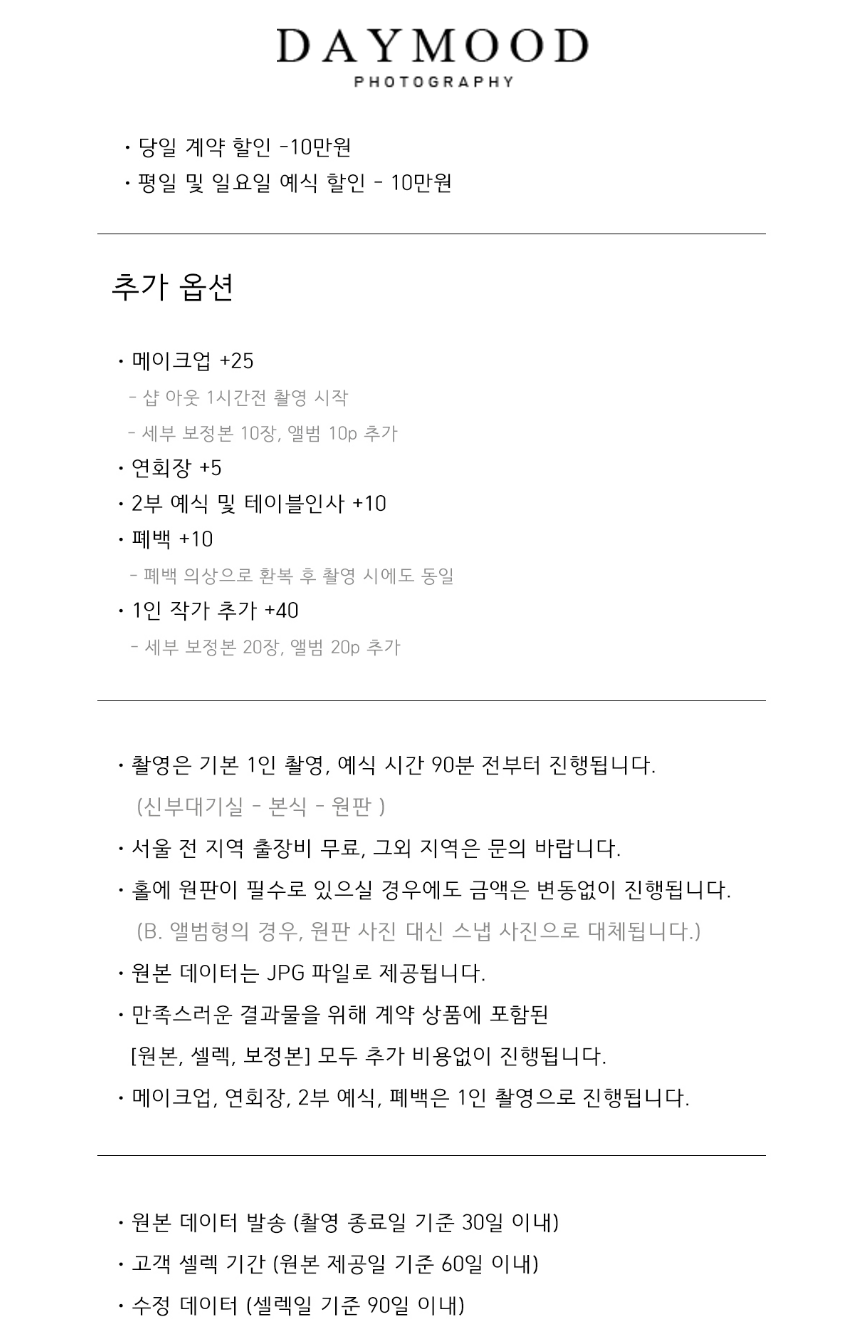 데이무드 / Daymood 이미지