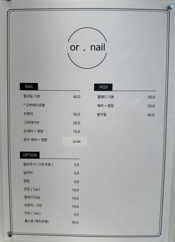 오아네일 이미지