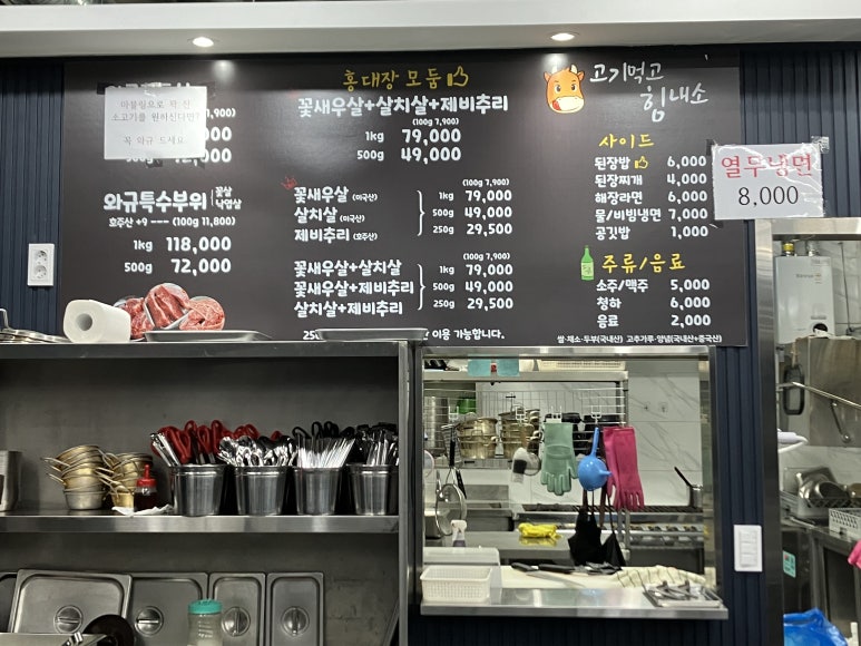 홍대장 소고기집 평택용죽점 이미지