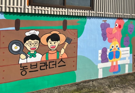 주식회사 농업회사법인 귀농 이미지