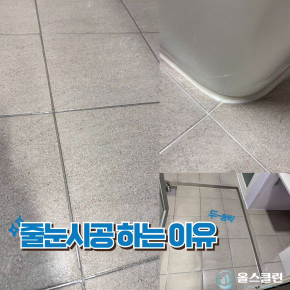 올스클린 이미지