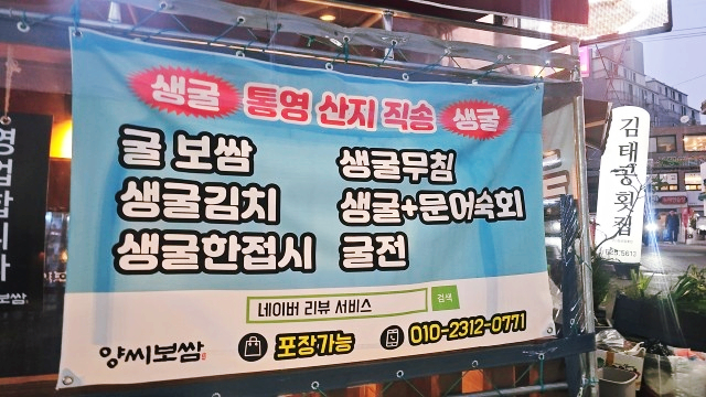 양씨보쌈 이미지