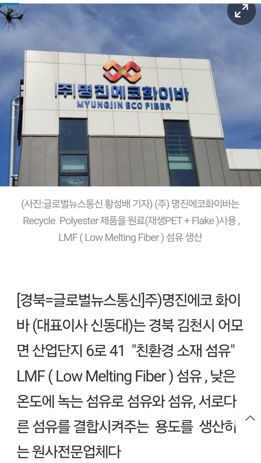 (주)비젼에코 이미지