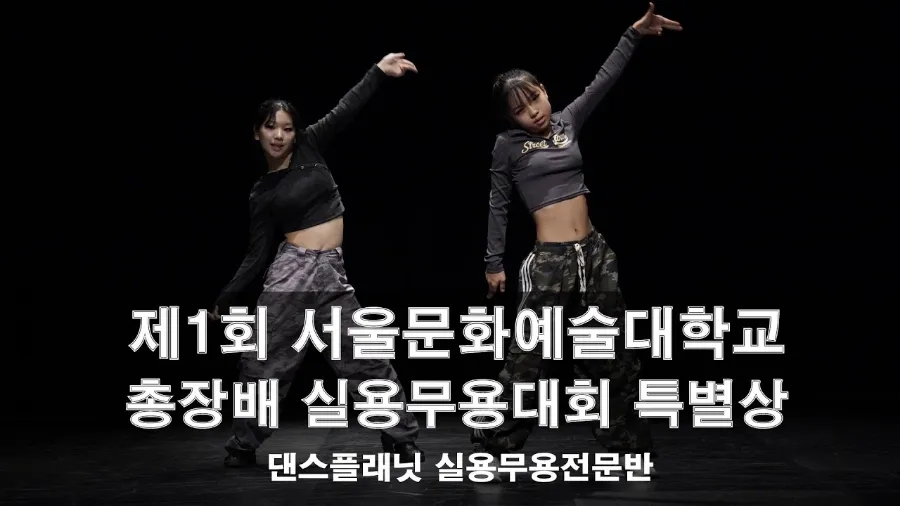 영댄스학원 이미지