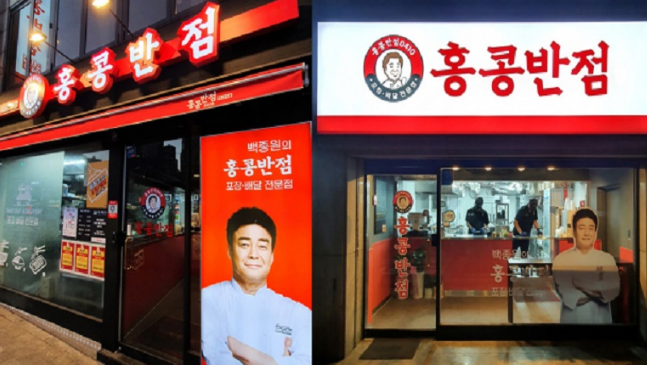 홍콩반점 이미지