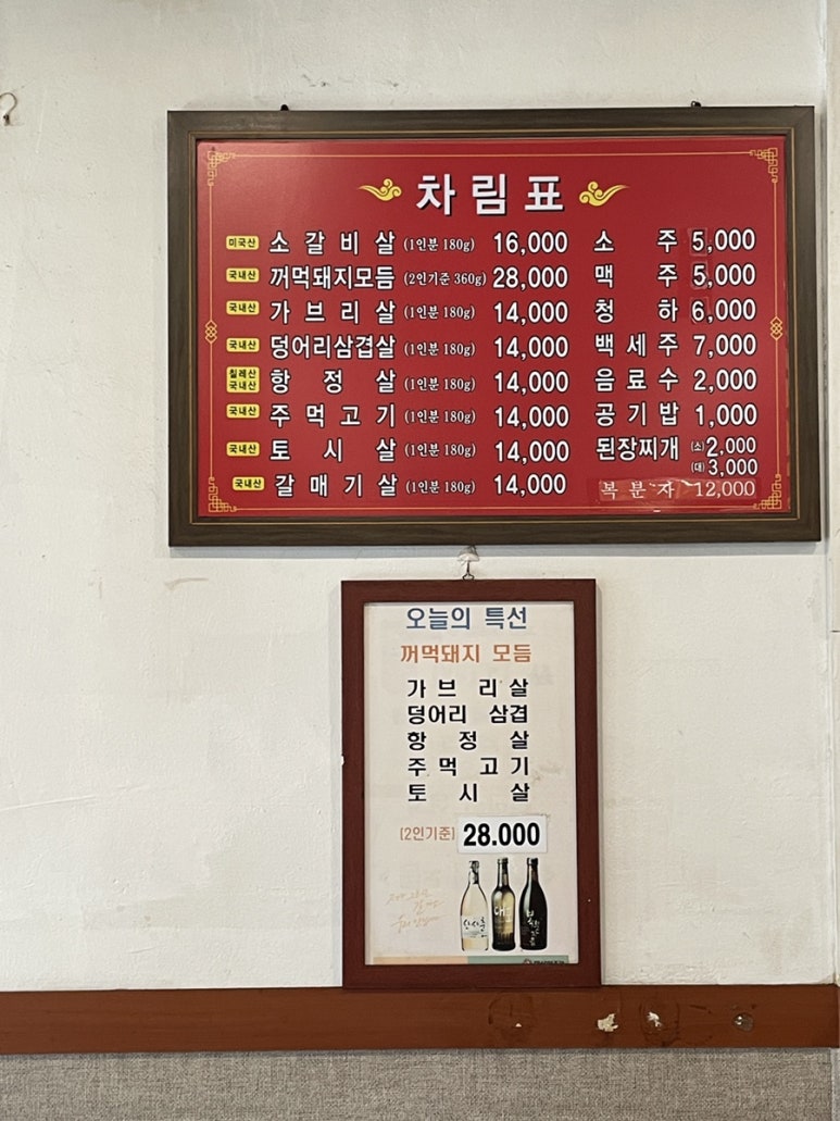 황우와꺼먹돼지 이미지