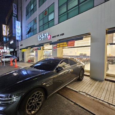 노은축산 이미지