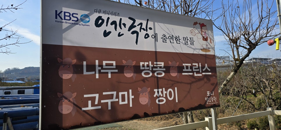 포니힐링관광농원식당 이미지