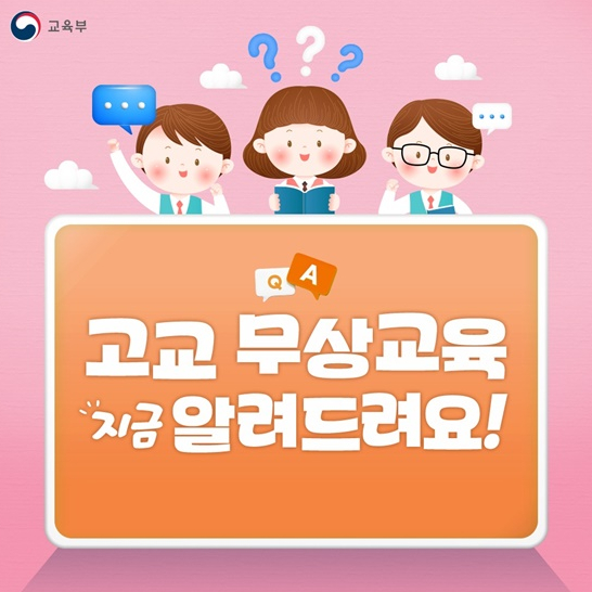 생동교육 이미지