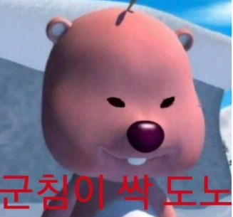 주주당 이미지