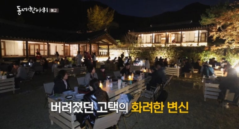 동네주막 이미지