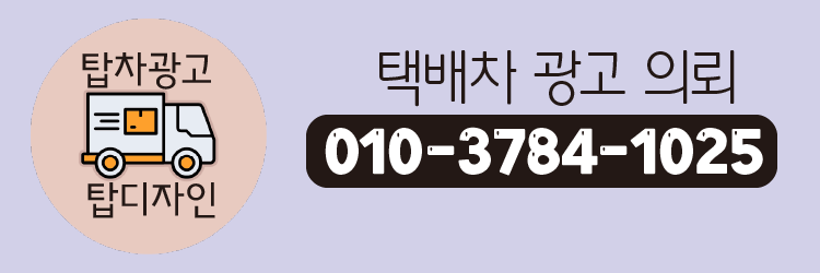 탑차전문서비스 이미지