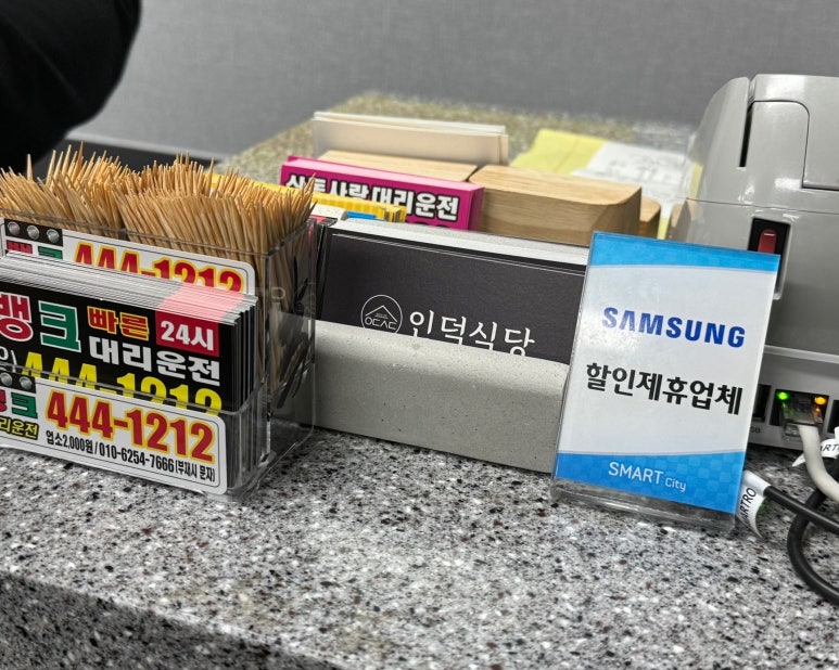 인덕식당 이미지
