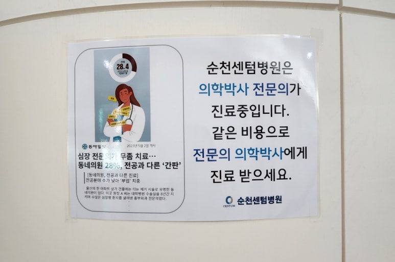 순천센텀병원 이미지
