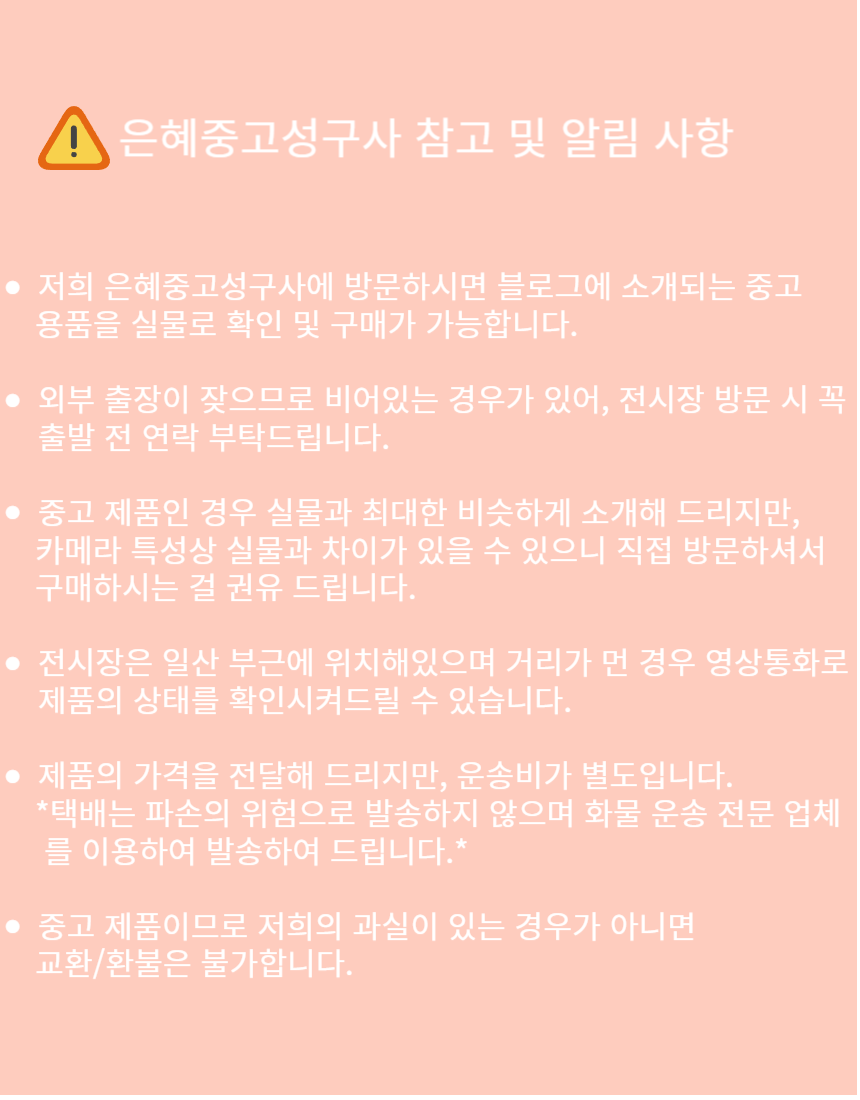 은혜세탁 이미지