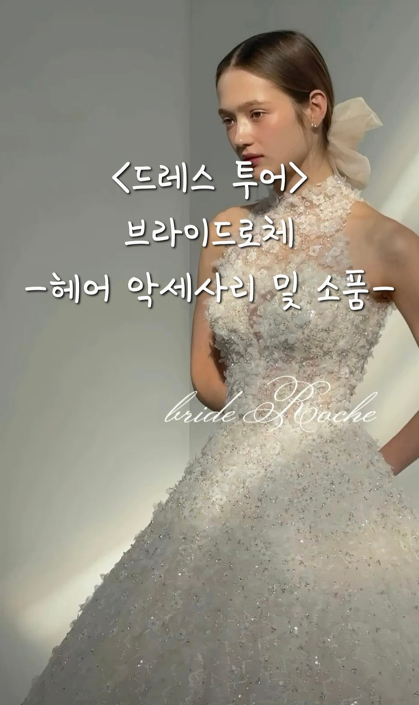로체헤어 이미지
