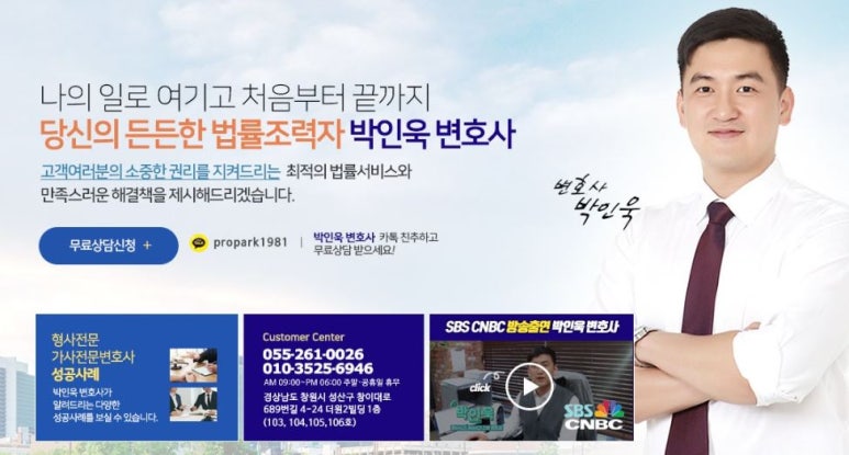 변호사박인욱법률사무소 이미지