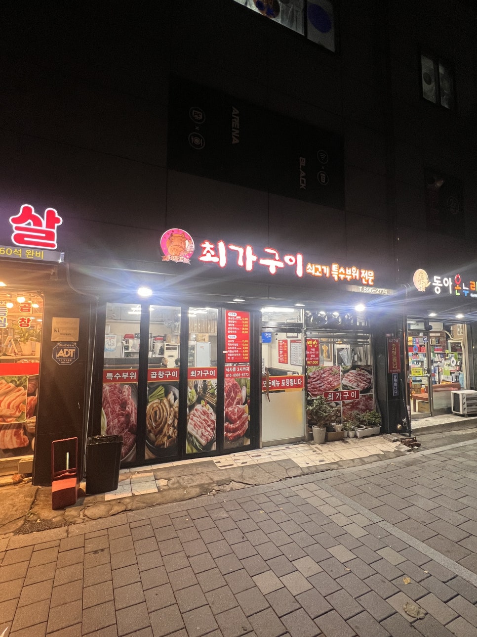 최가구이 이미지