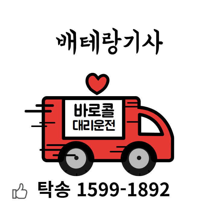 빠른바로콜 이미지