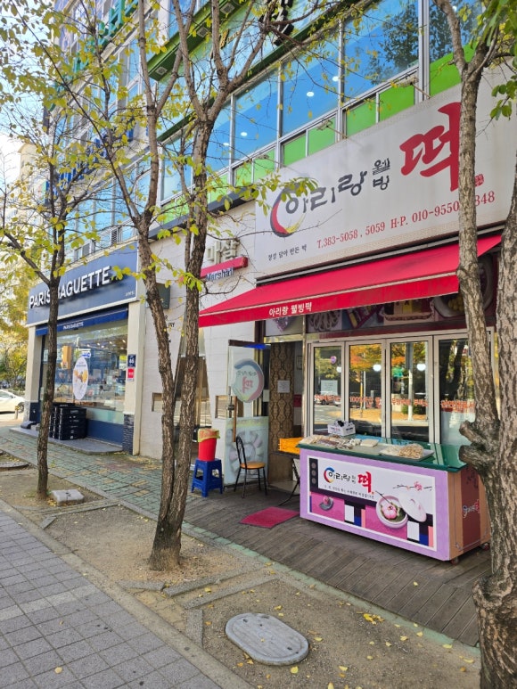 웰빙떡사랑 이미지