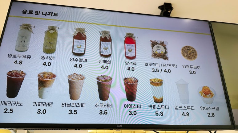 앙호두 이미지