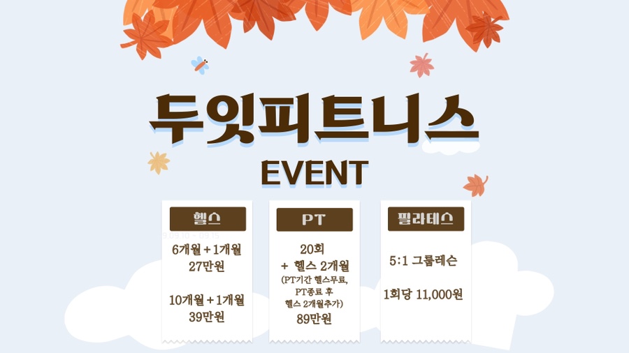 두잇피트니스 이미지