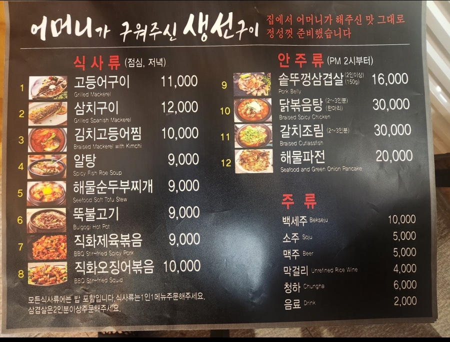 어머니가 구워주신 생선구이 이미지
