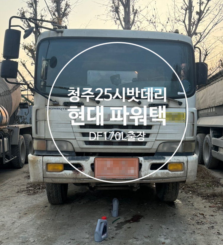 25시배터리 이미지