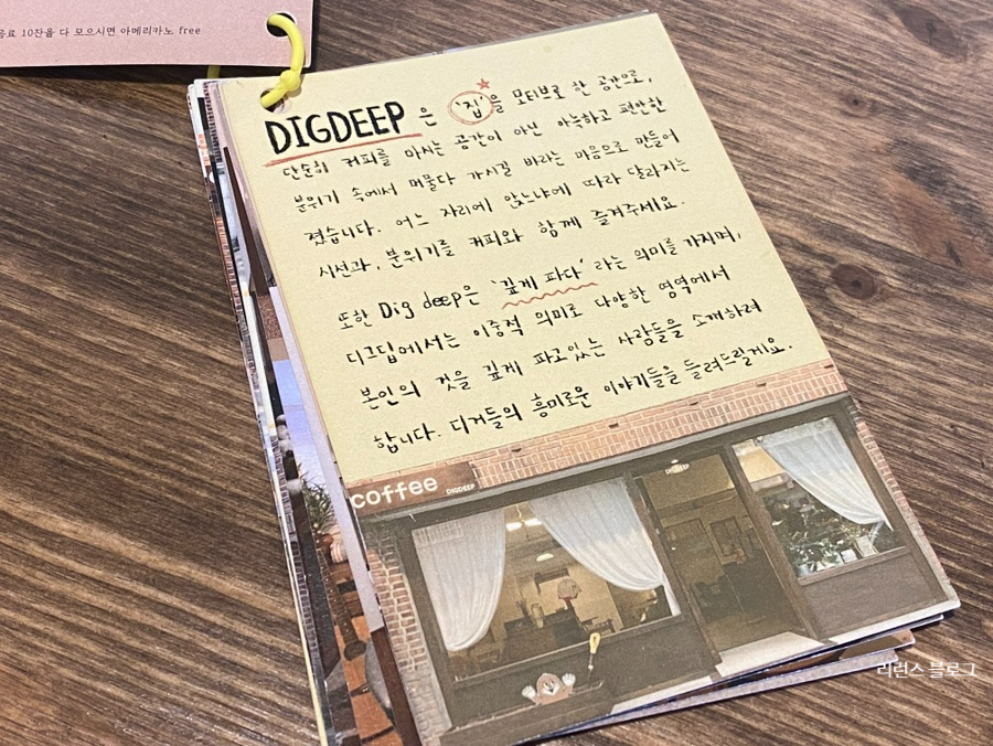 디그딥 이미지