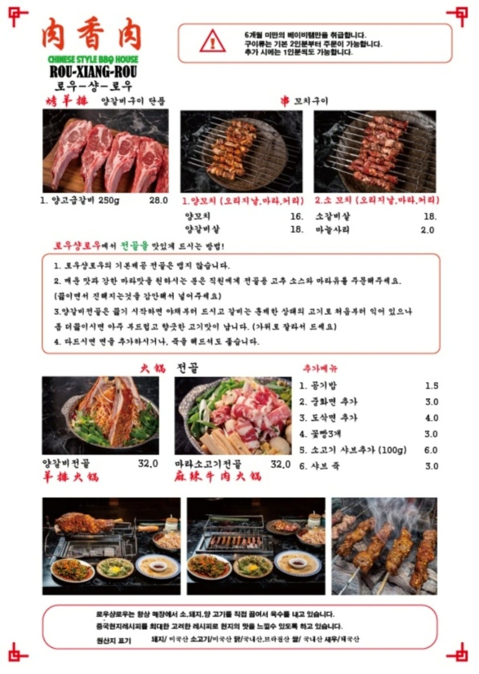 로우샹로우 이미지