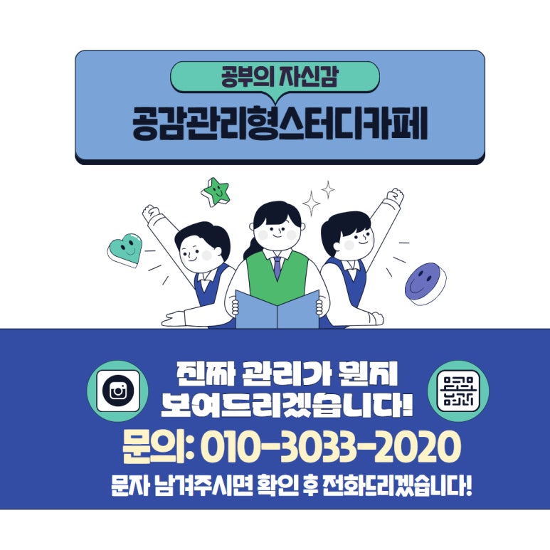 공감관리형스터디카페 이미지