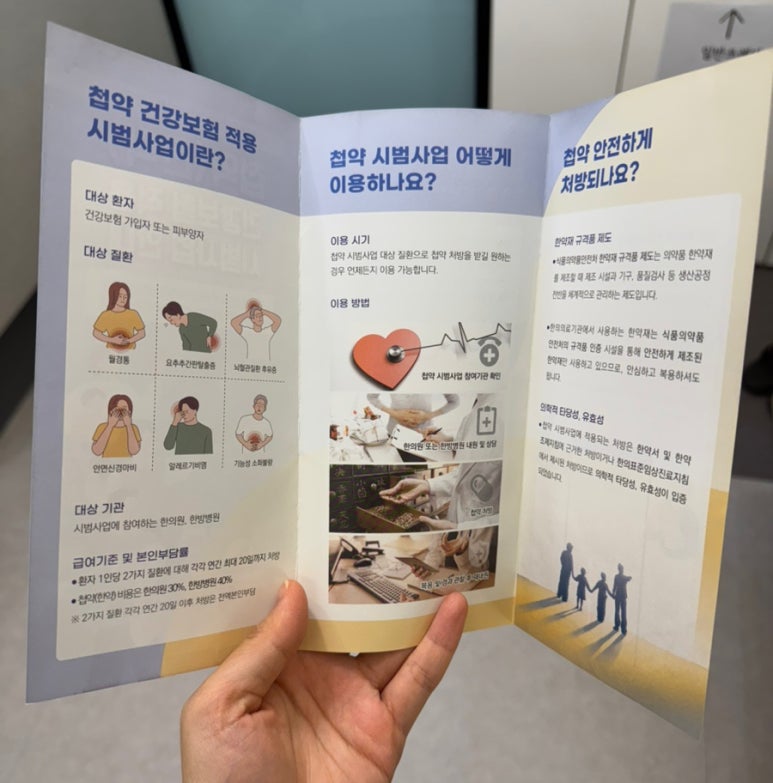 운형당한의원 이미지