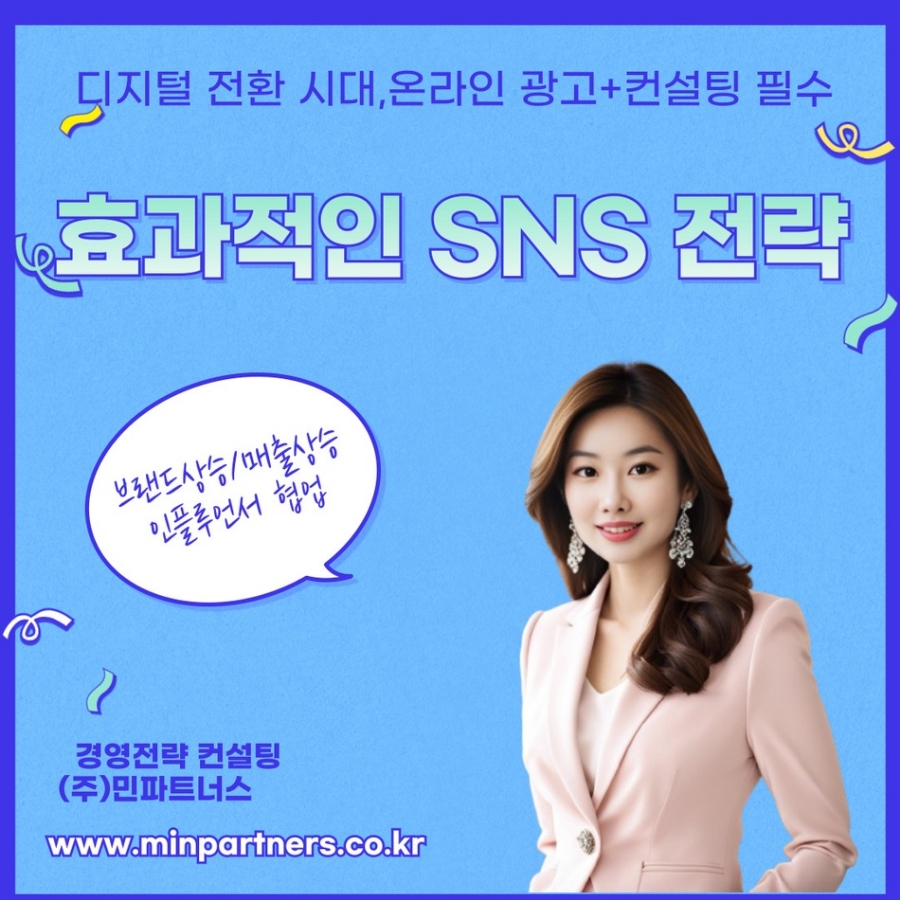 민파트너스 이미지