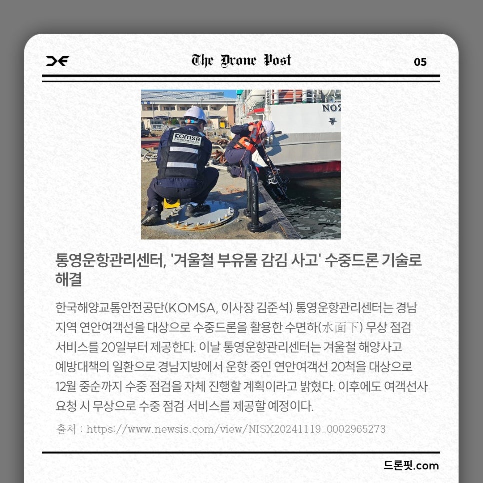 광주수중기술 이미지