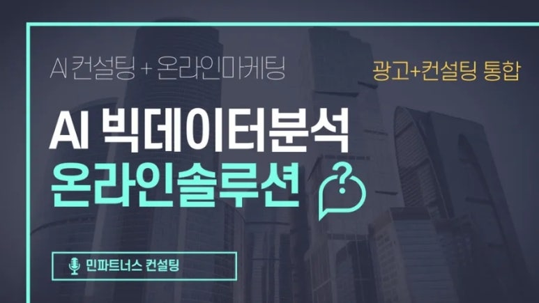 민파트너스 이미지