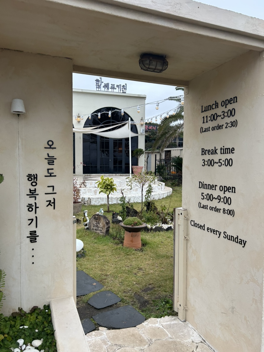 함쉐프키친 이미지